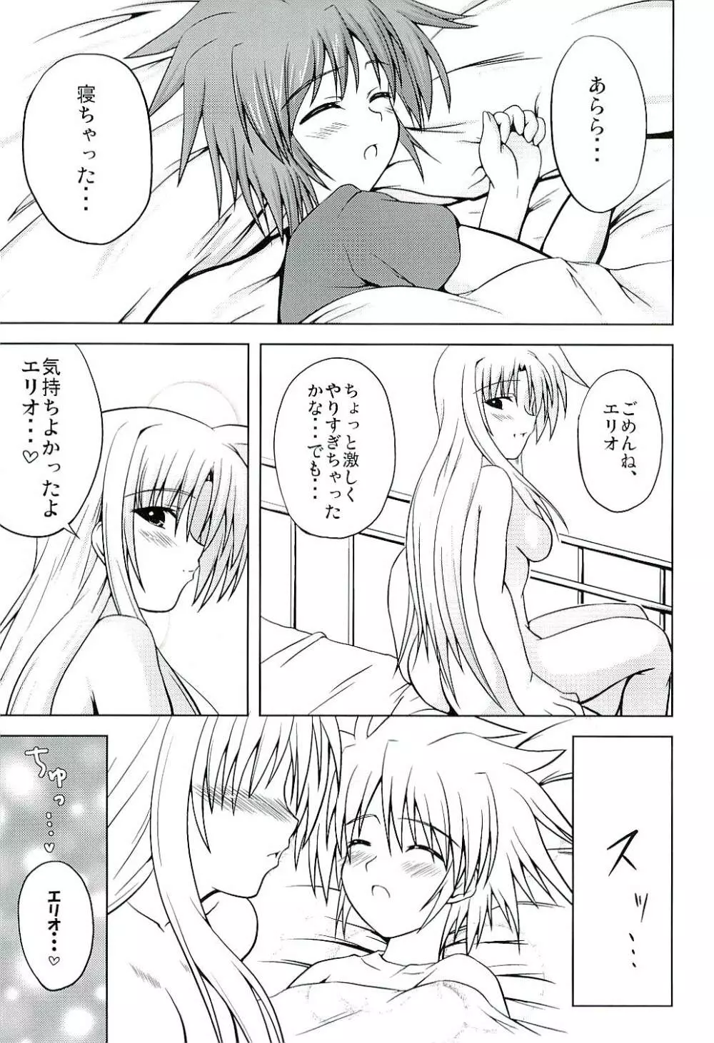 SECRET LESSON F -CHARMING TEACHER- - page18