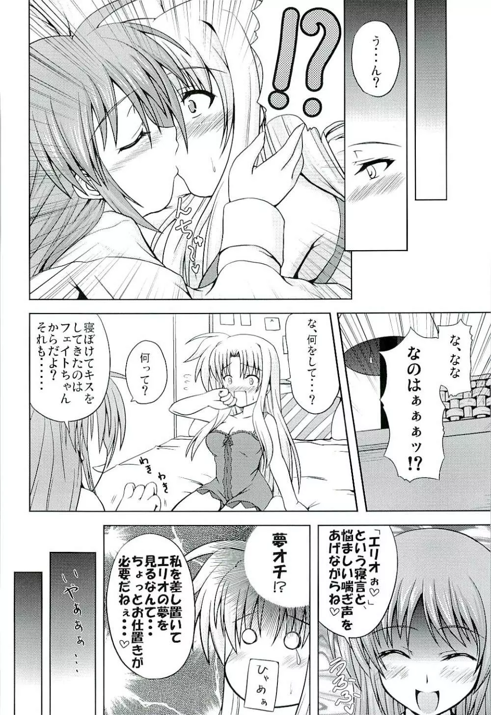 SECRET LESSON F -CHARMING TEACHER- - page19