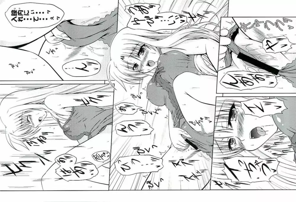 SECRET LESSON F -CHARMING TEACHER- - page7