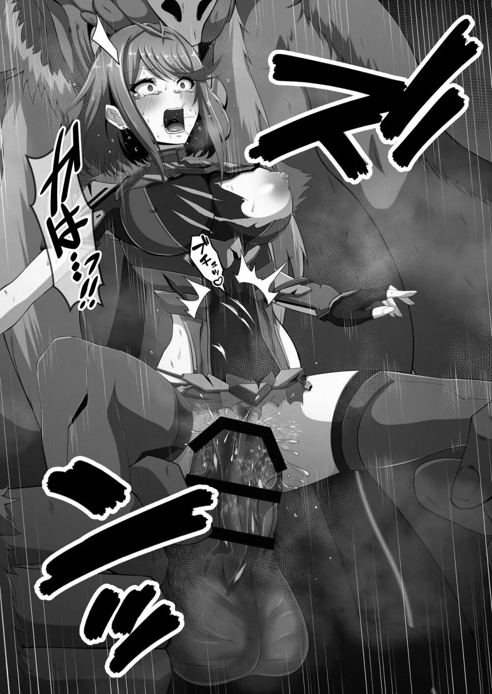 敗けホムラ(挿入前、中出し、表情、テキスト有無差分 - page3