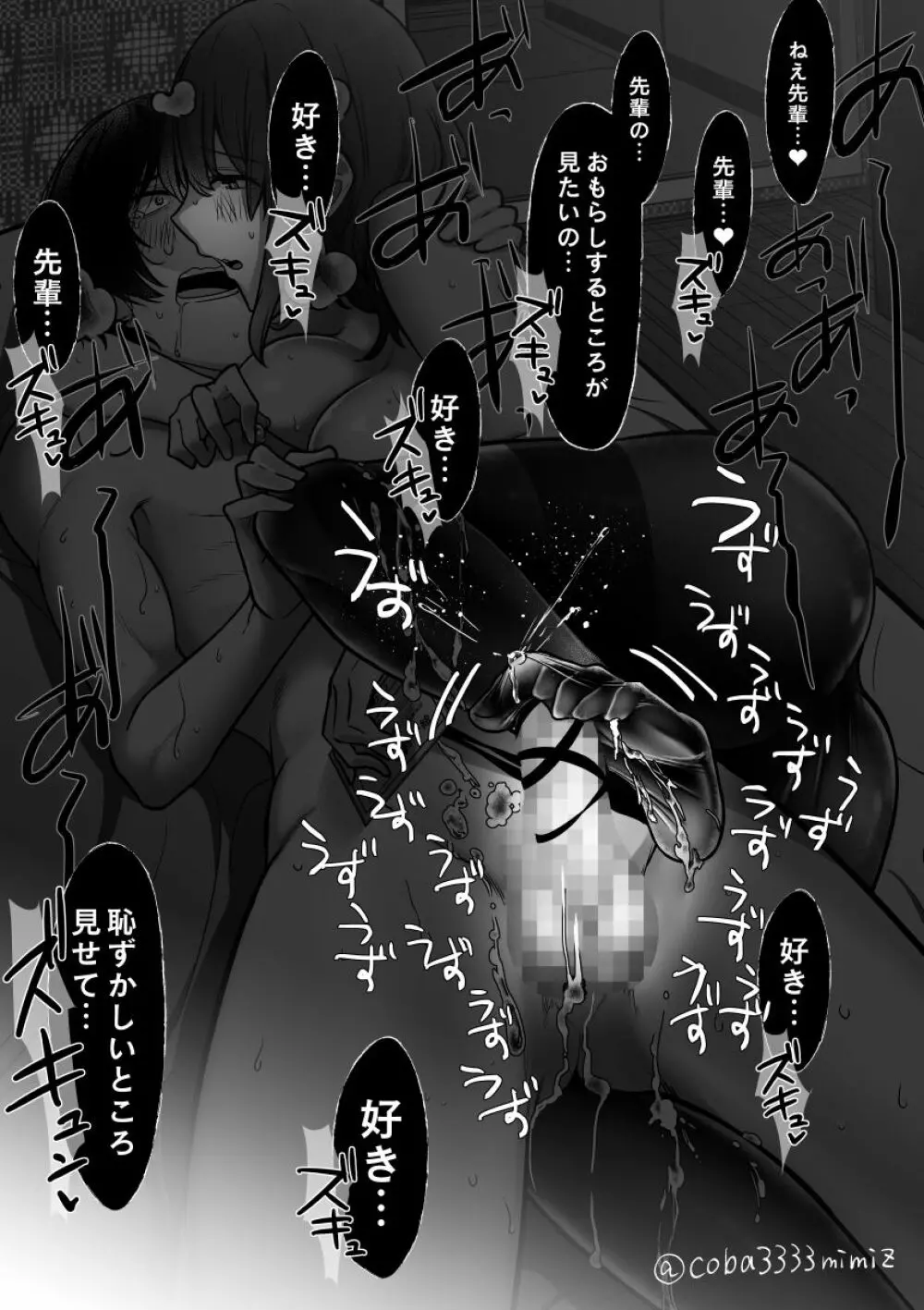 風俗店の前で後輩にマゾバレして快楽責めされる話 - page6