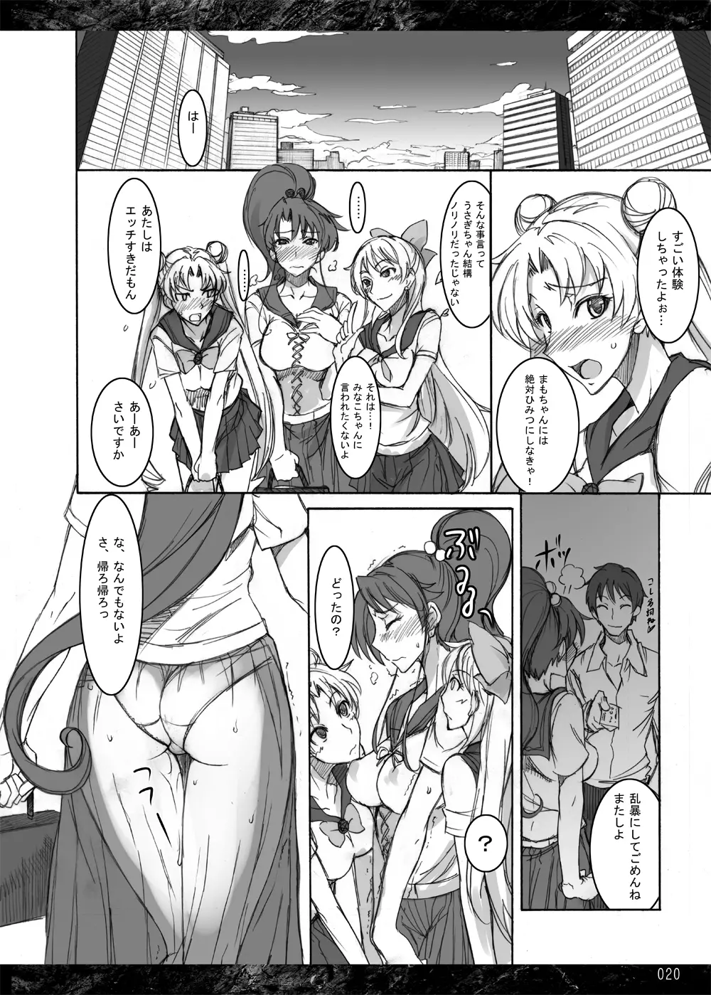 月火水木金土日 3.5 - page19