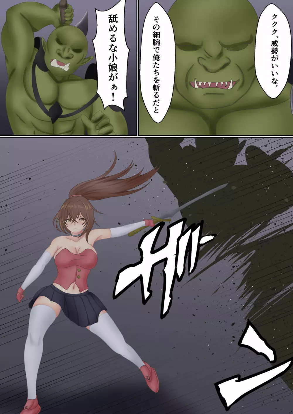 オークに囚われた猫耳騎士の受難 - page4