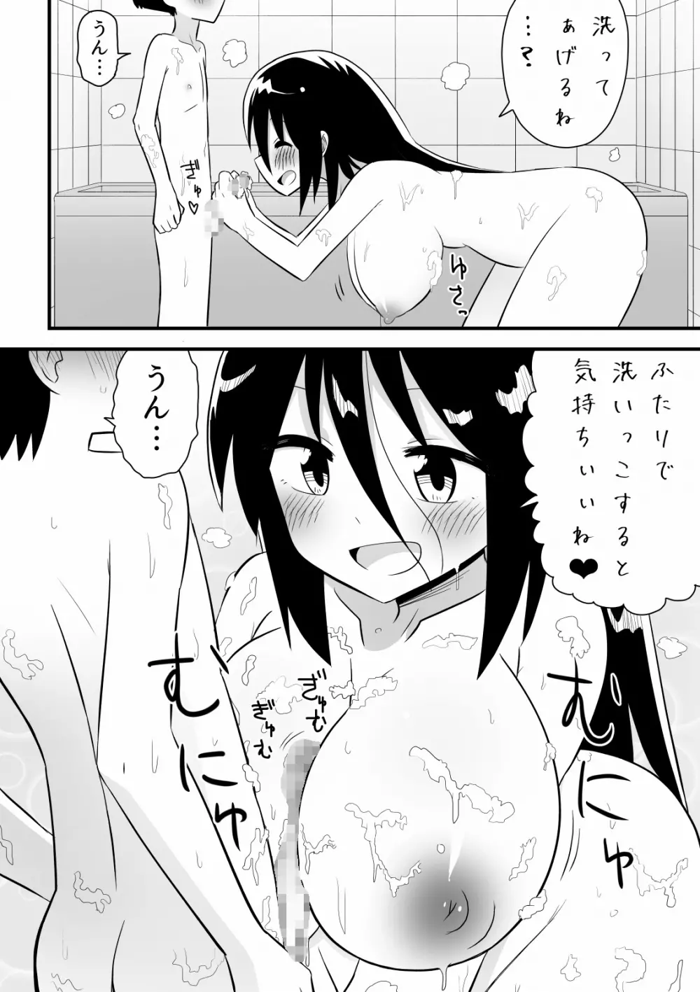 路地裏に捨てられていたお姉さんを拾った少年の話 - page12