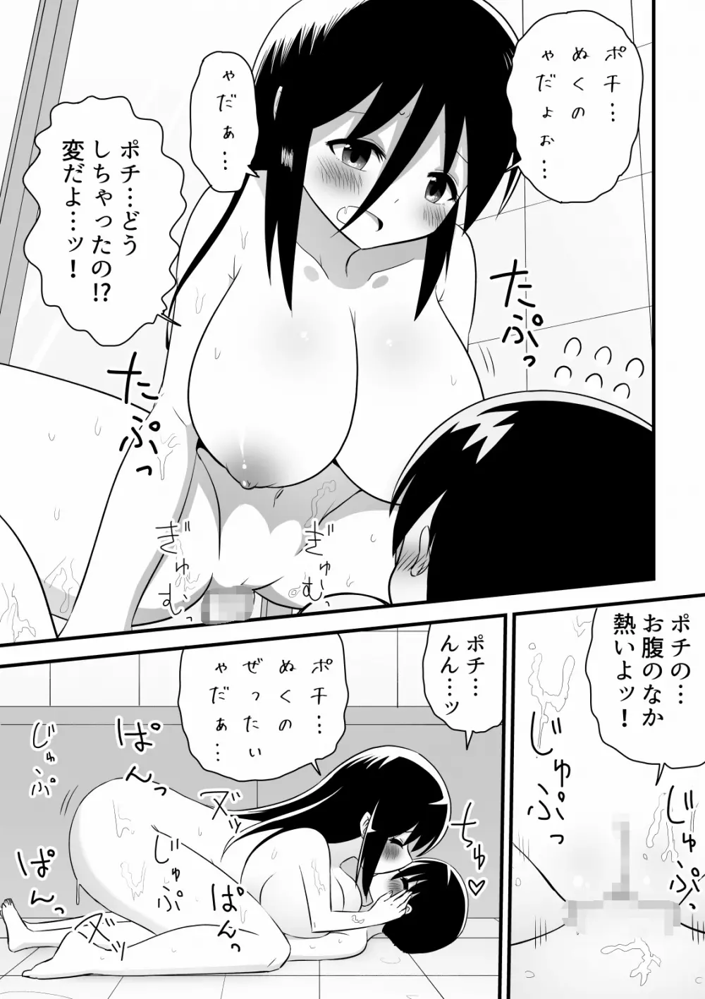 路地裏に捨てられていたお姉さんを拾った少年の話 - page17