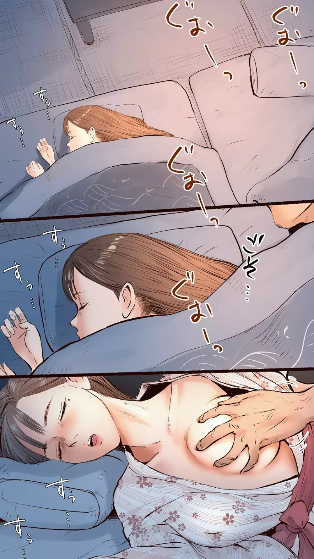 温泉旅館編♡ - page8