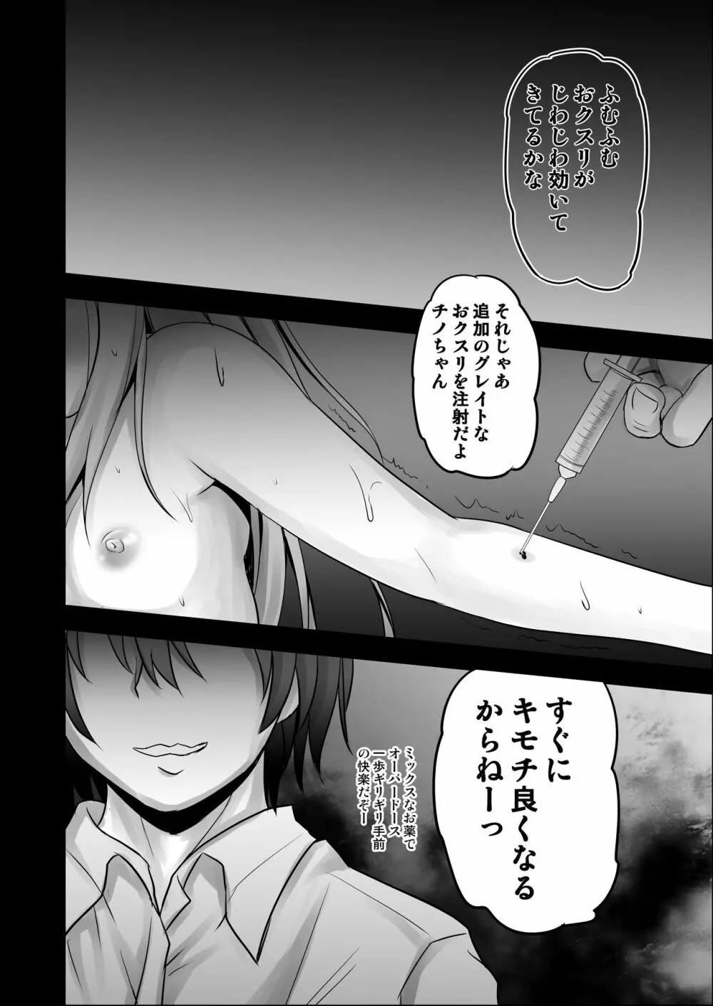 ご注文は性奴隷ですか? - page14
