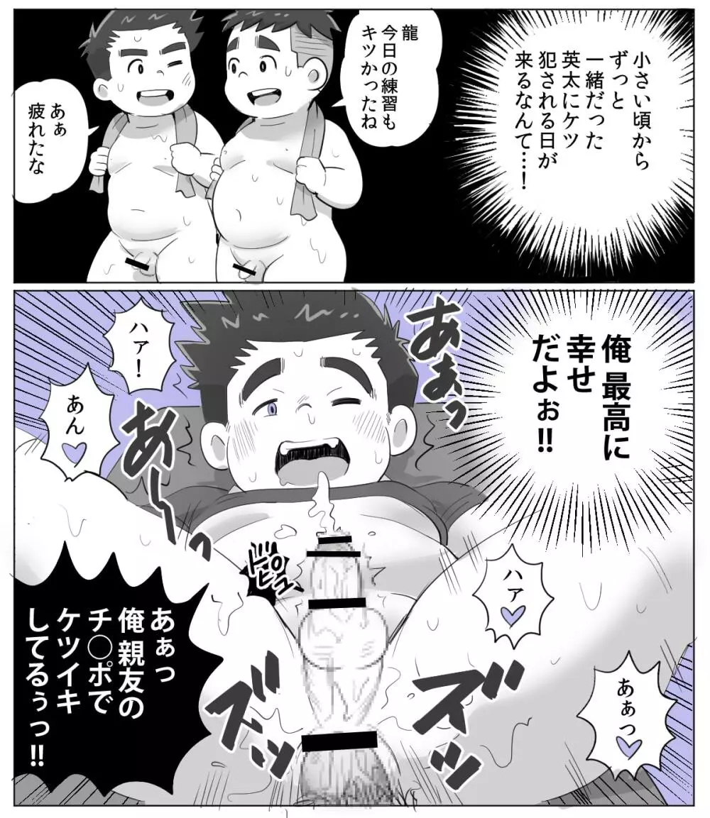 obeccho - 短編漫画「施術にようこそ！2」+「施術にようこそ！2.5」 - page15