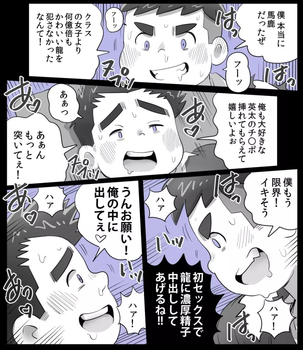 obeccho - 短編漫画「施術にようこそ！2」+「施術にようこそ！2.5」 - page16