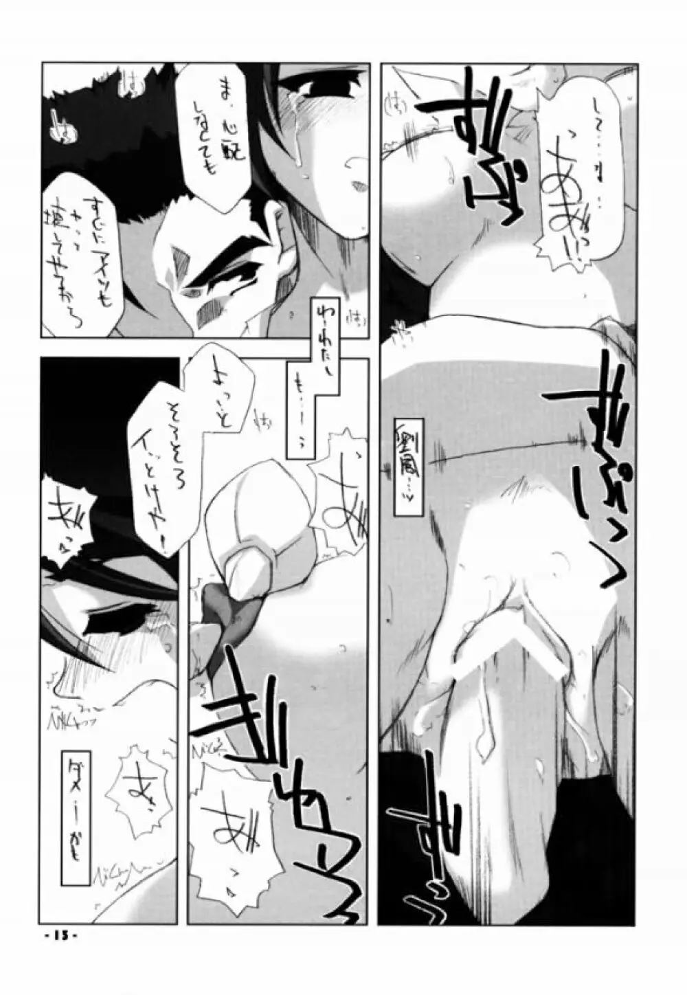 DEATH VALLEY BOMB! - page12