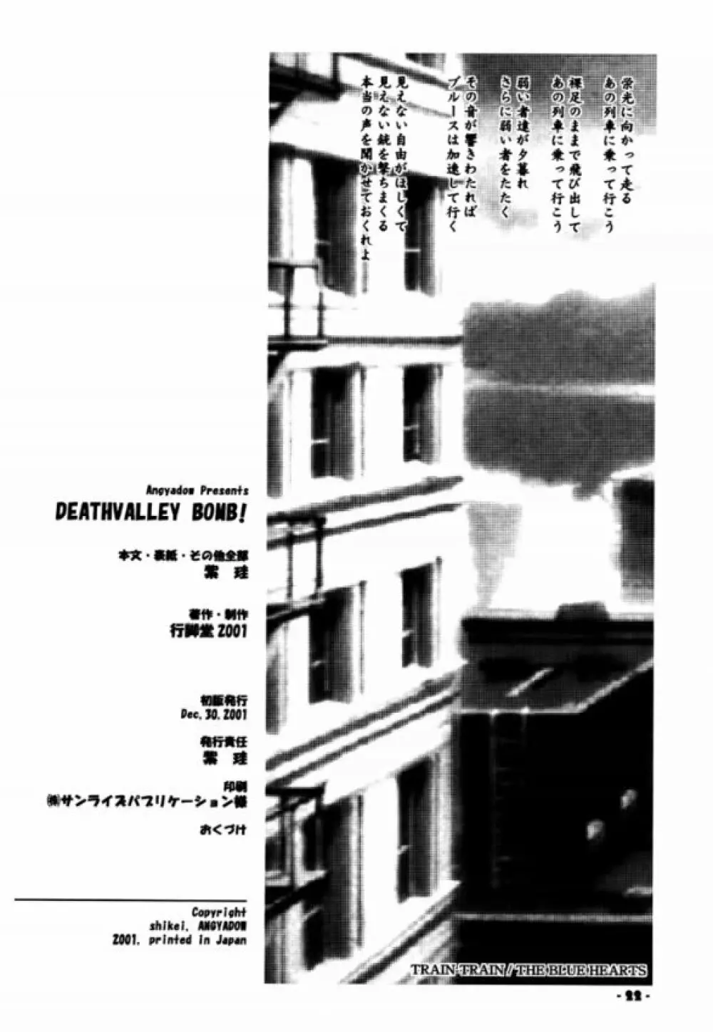 DEATH VALLEY BOMB! - page21