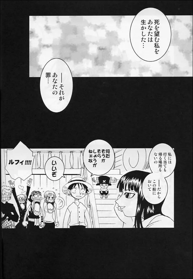 ORANGE PIE Vol.4 - page5