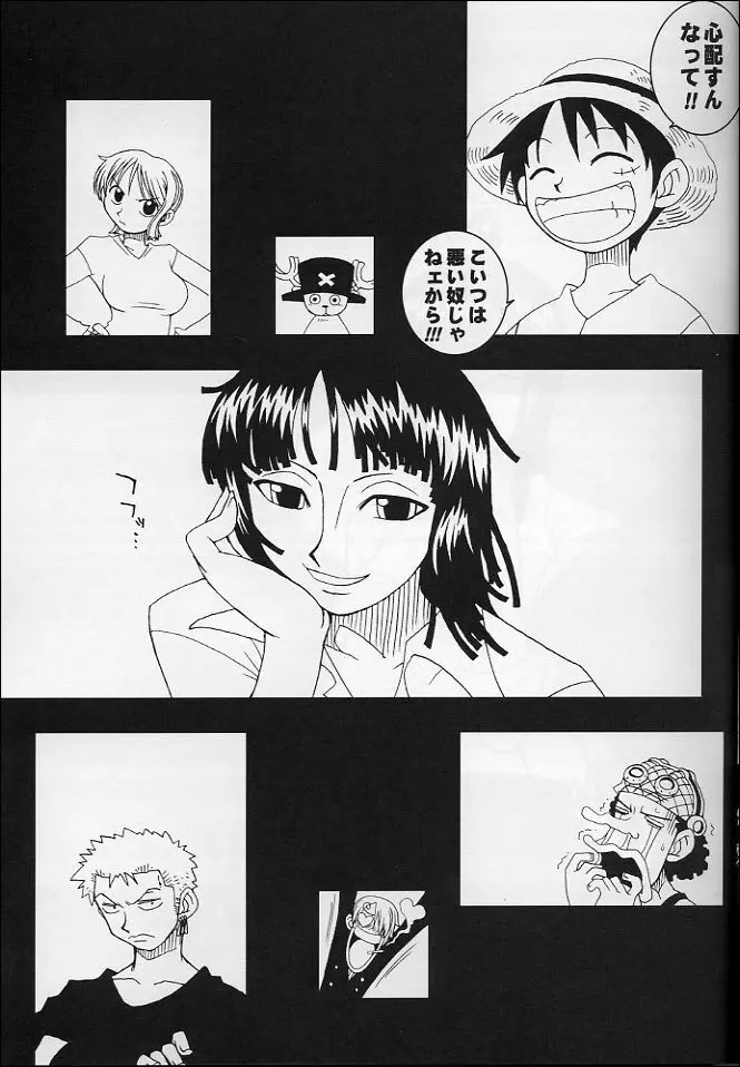 ORANGE PIE Vol.4 - page6