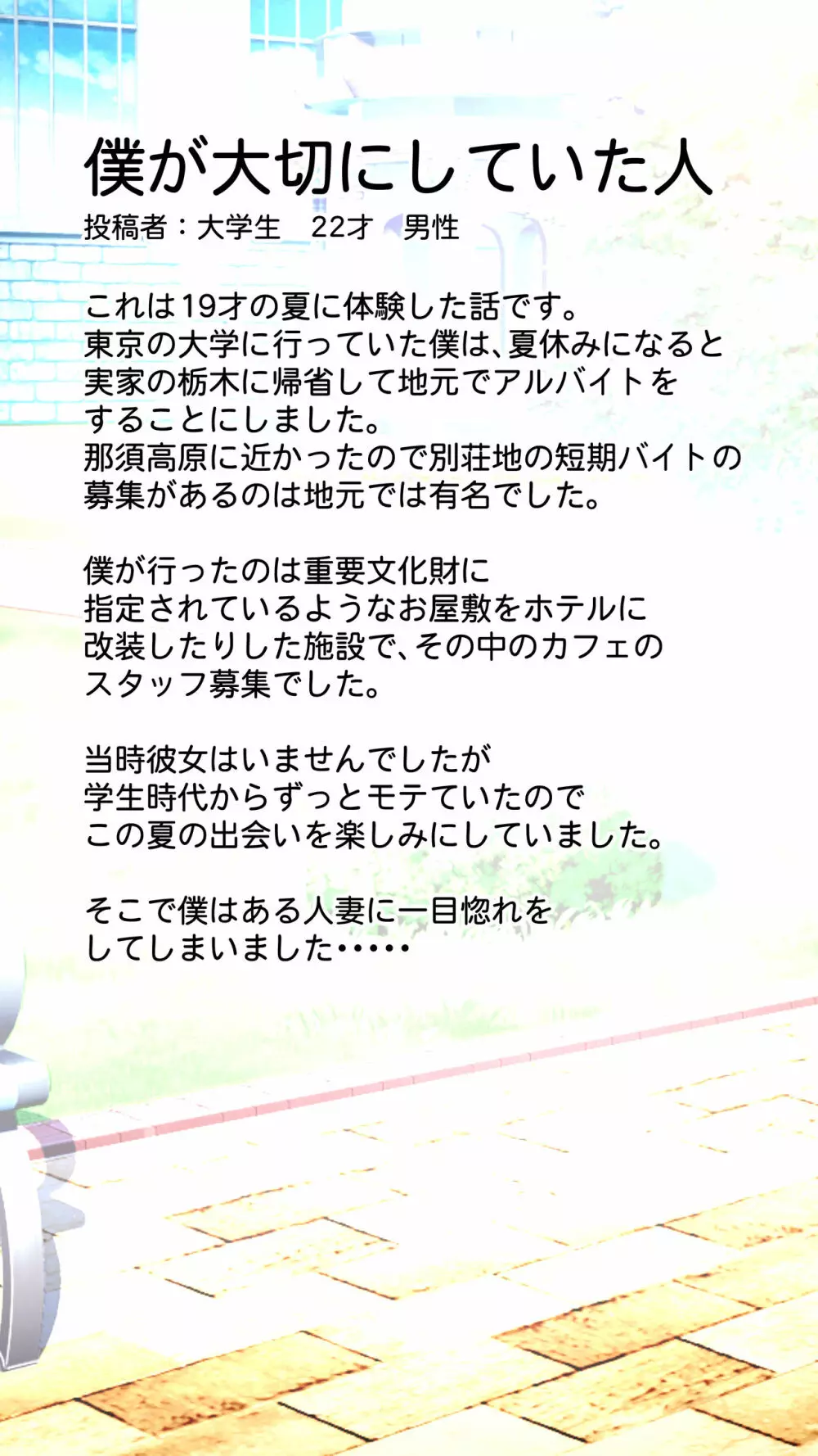 未開発熟女～清楚な人妻ほど壊れやすい～ - page2