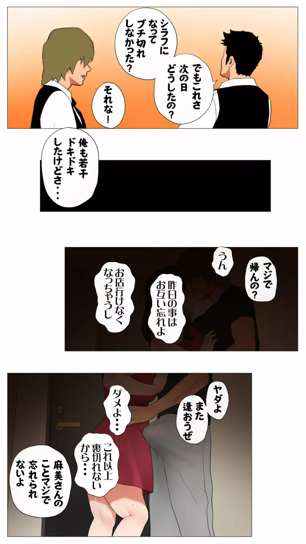 未開発熟女～清楚な人妻ほど壊れやすい～ - page21
