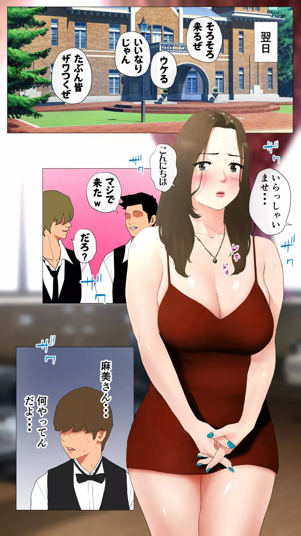 未開発熟女～清楚な人妻ほど壊れやすい～ - page31