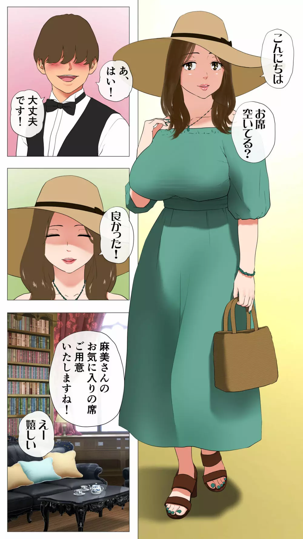 未開発熟女～清楚な人妻ほど壊れやすい～ - page4