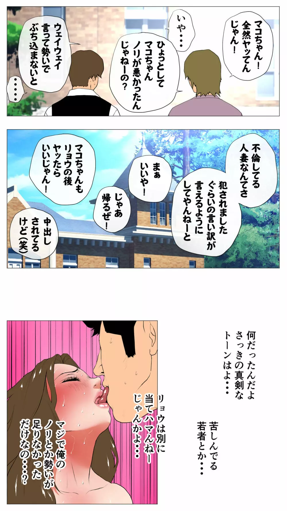 未開発熟女～清楚な人妻ほど壊れやすい～ - page40
