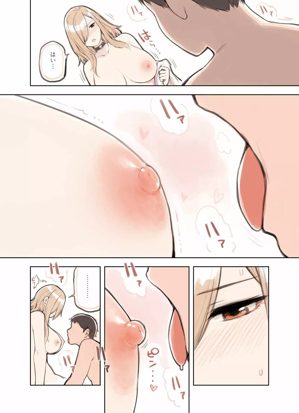 おじさんが好きすぎるギャル - page22
