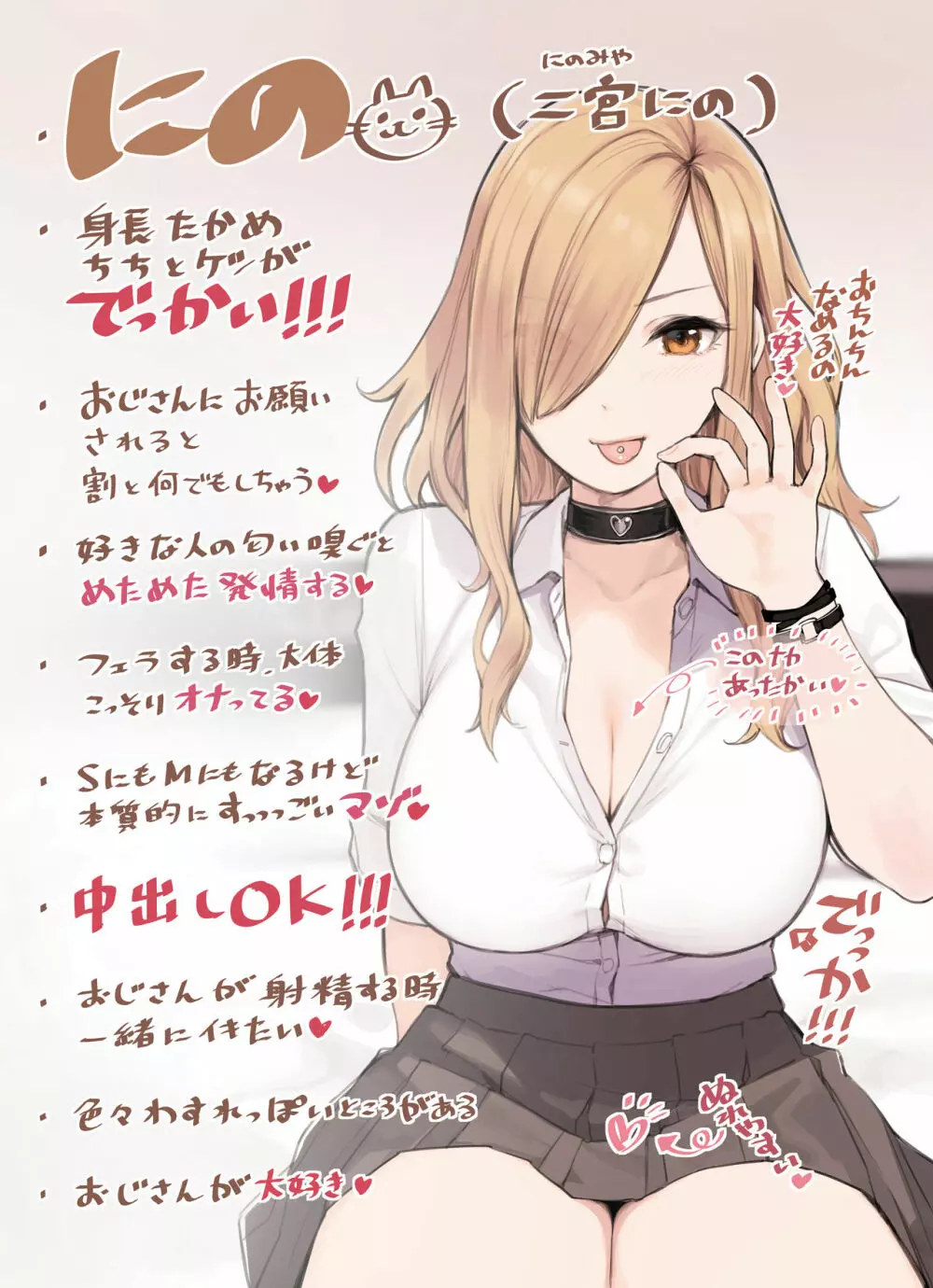 おじさんが好きすぎるギャル - page5