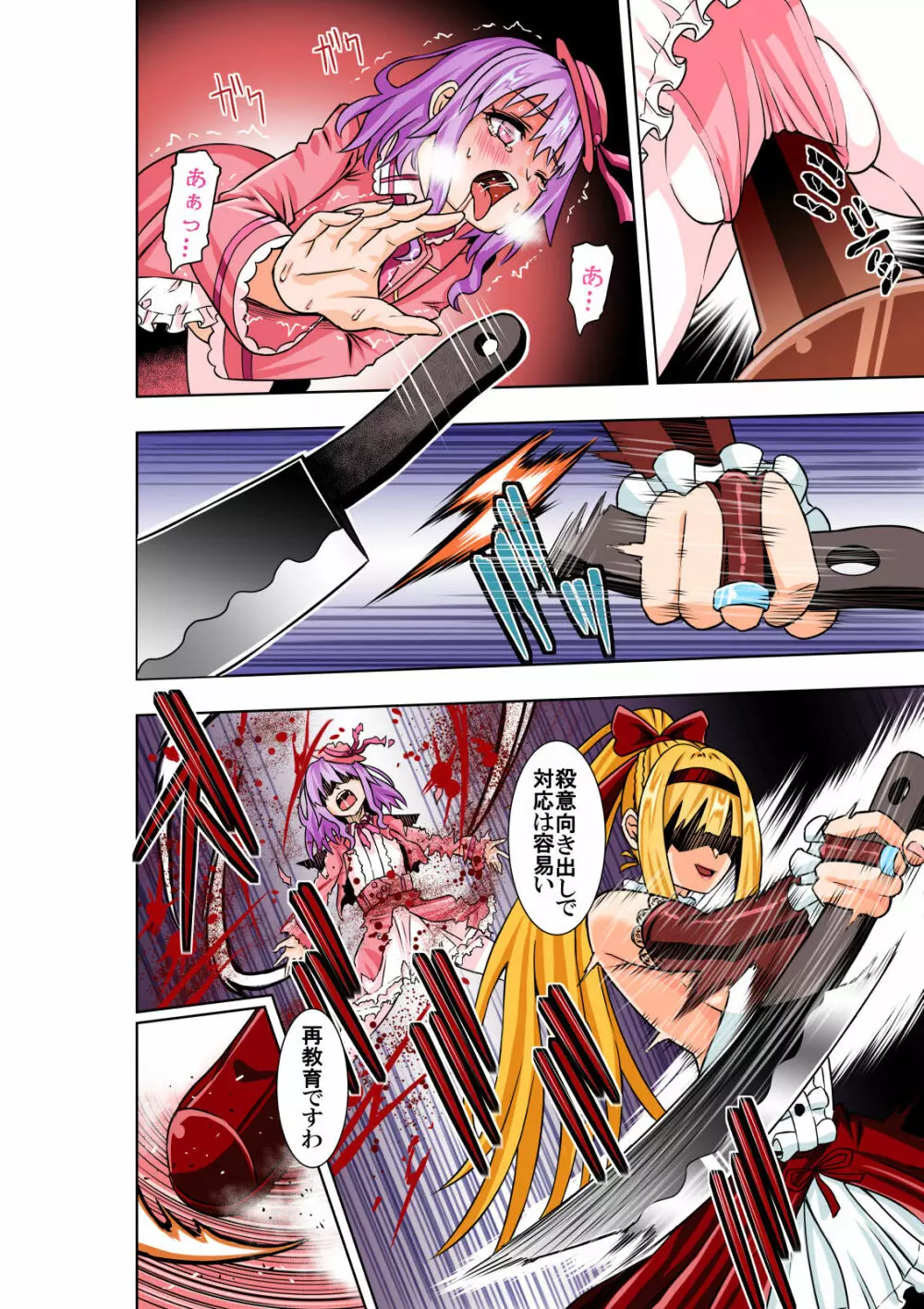 BOUNTY HUNTER GIRL vs Re:CELEBRITY GIRL - page11