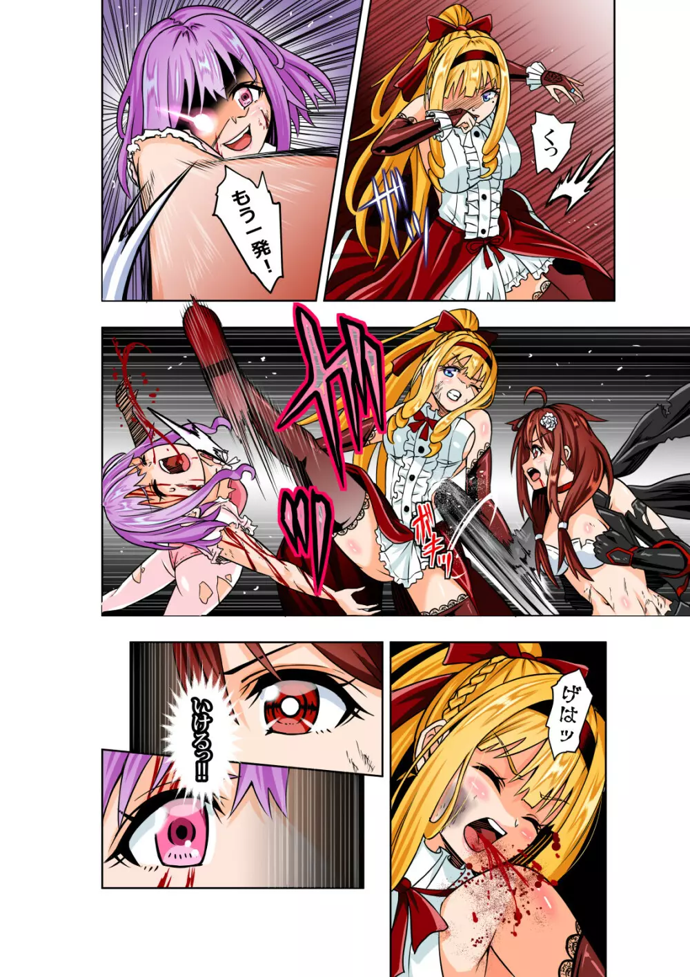 BOUNTY HUNTER GIRL vs Re:CELEBRITY GIRL - page15