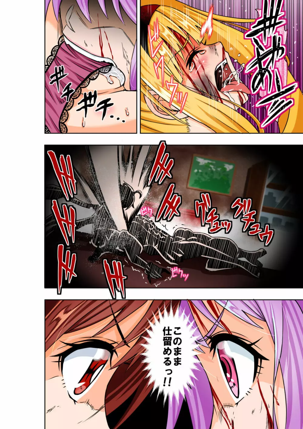 BOUNTY HUNTER GIRL vs Re:CELEBRITY GIRL - page19