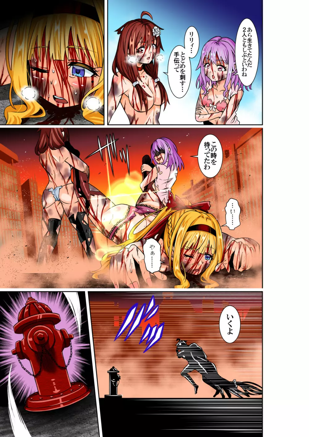 BOUNTY HUNTER GIRL vs Re:CELEBRITY GIRL - page30