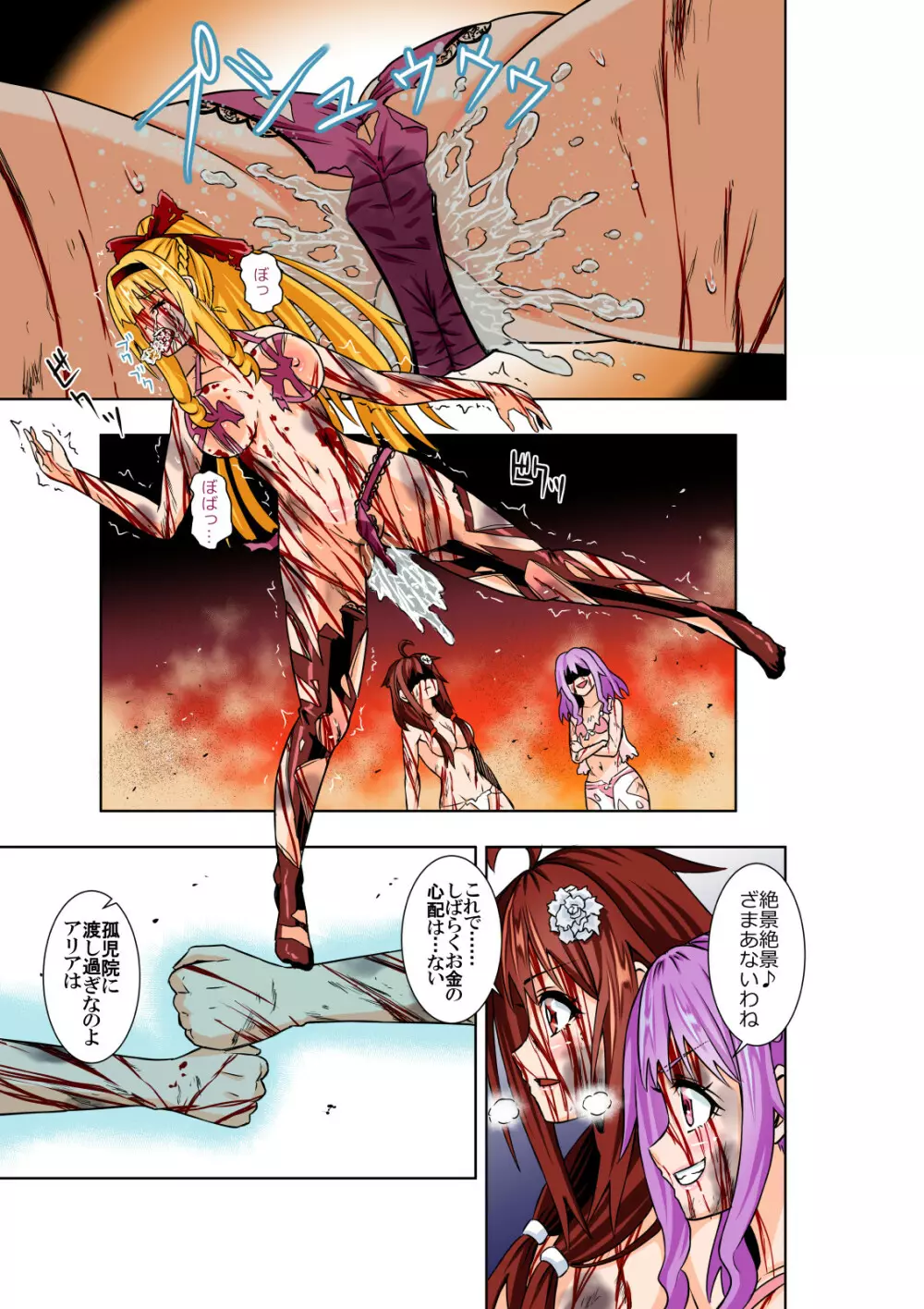 BOUNTY HUNTER GIRL vs Re:CELEBRITY GIRL - page32