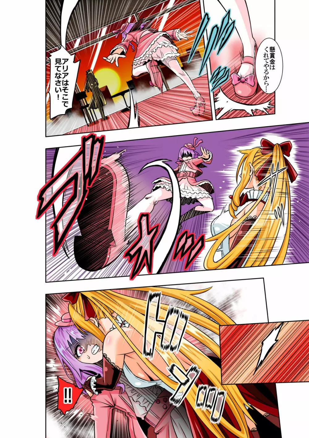 BOUNTY HUNTER GIRL vs Re:CELEBRITY GIRL - page5