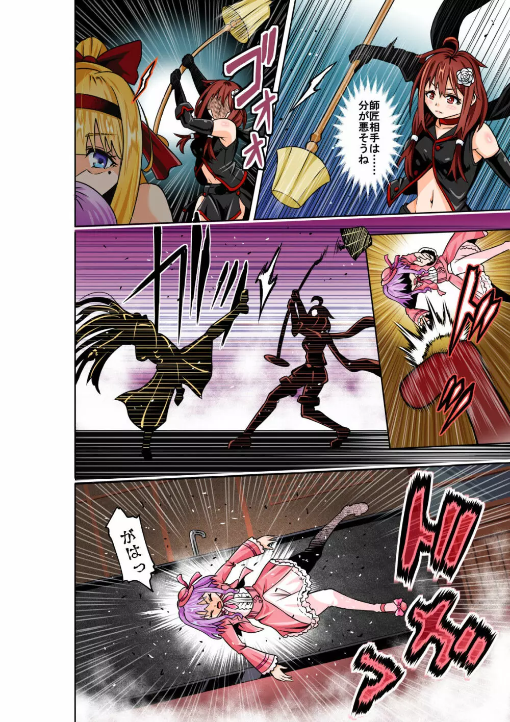 BOUNTY HUNTER GIRL vs Re:CELEBRITY GIRL - page7