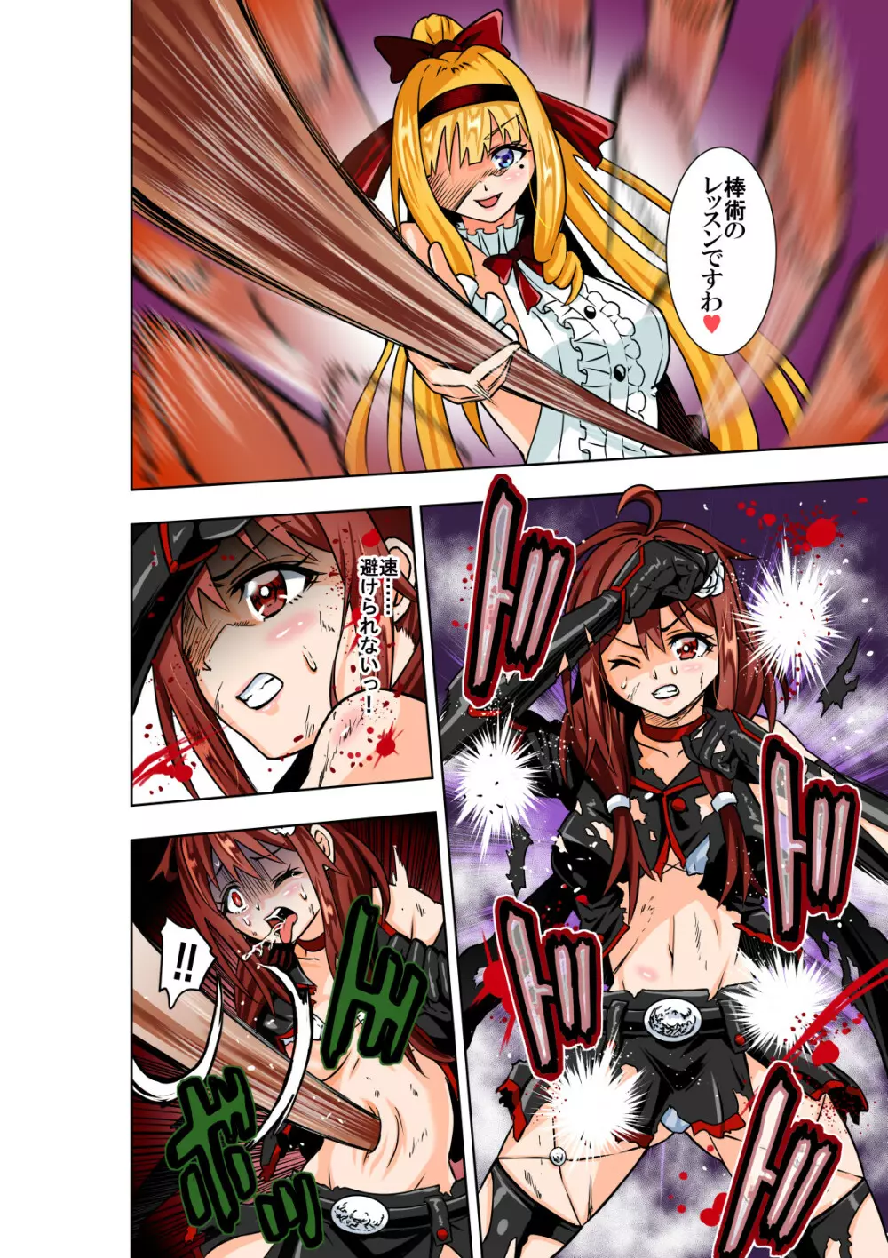 BOUNTY HUNTER GIRL vs Re:CELEBRITY GIRL - page9