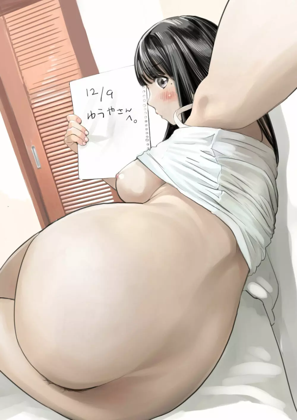 彼女のスマホを覗いただけなのに 2 - page128