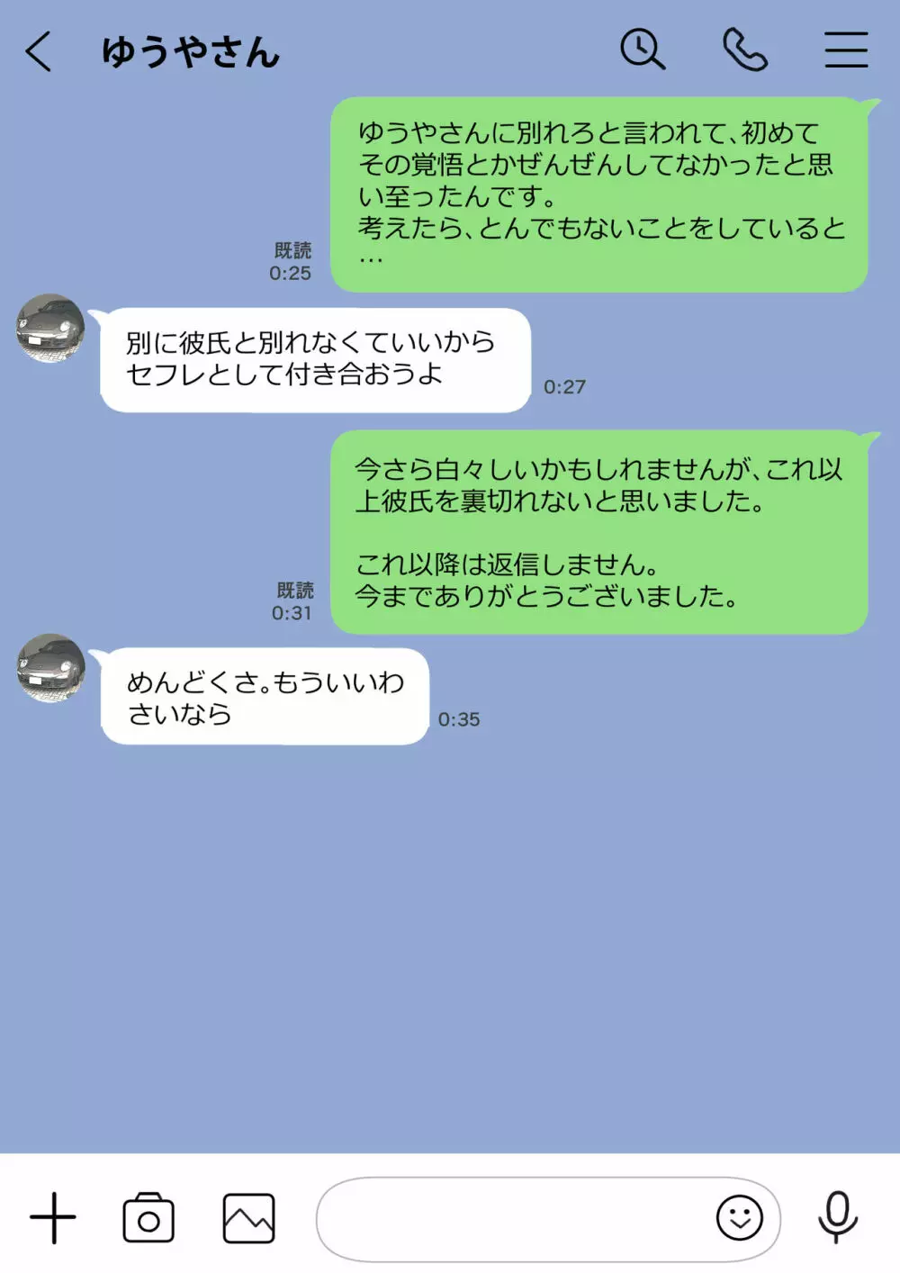 彼女のスマホを覗いただけなのに 2 - page22