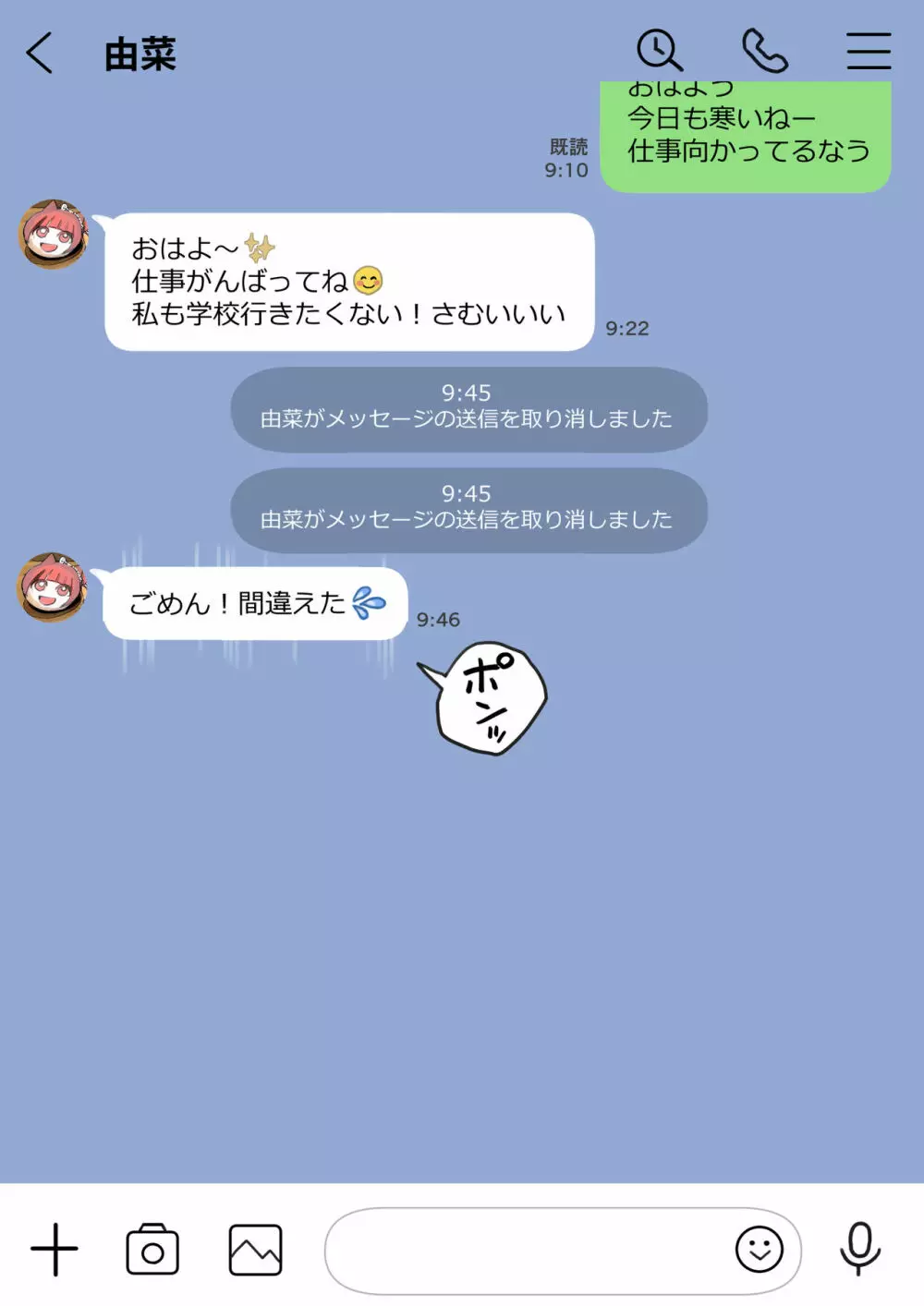 彼女のスマホを覗いただけなのに 2 - page38