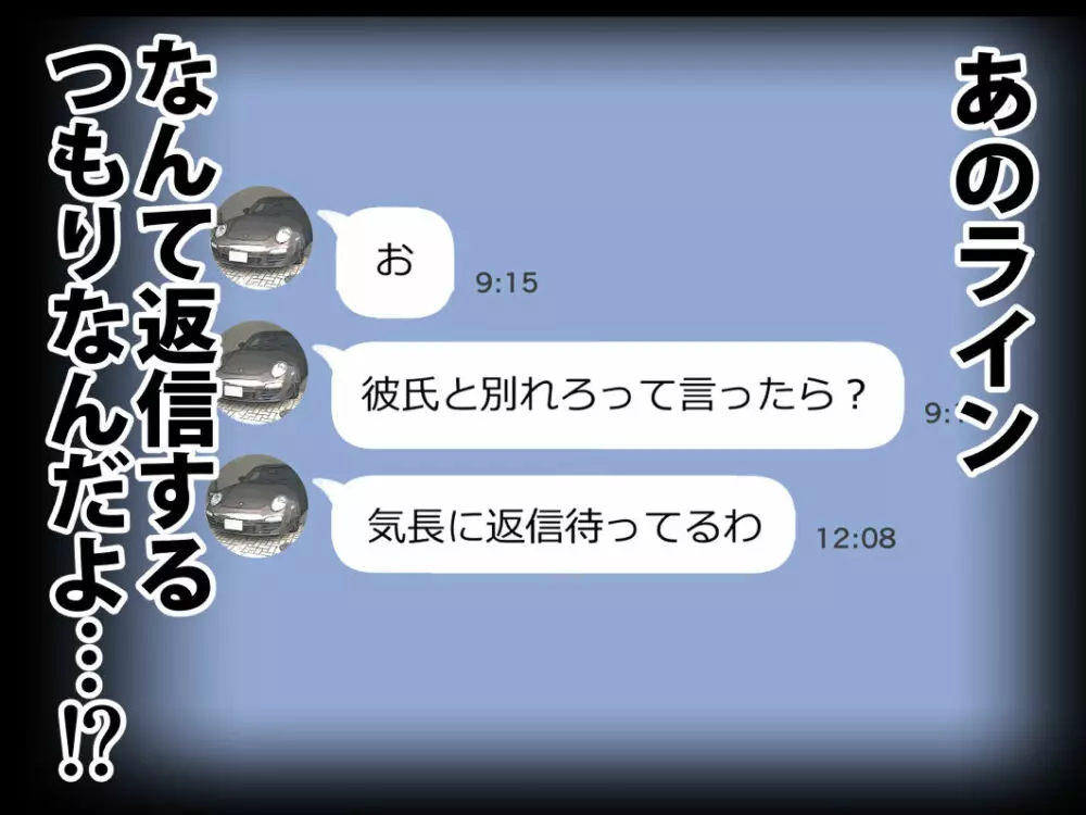 彼女のスマホを覗いただけなのに 2 - page4