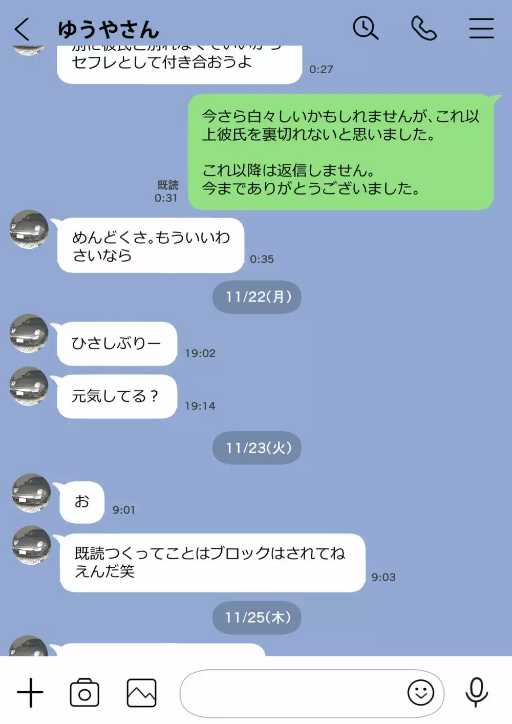彼女のスマホを覗いただけなのに 2 - page42