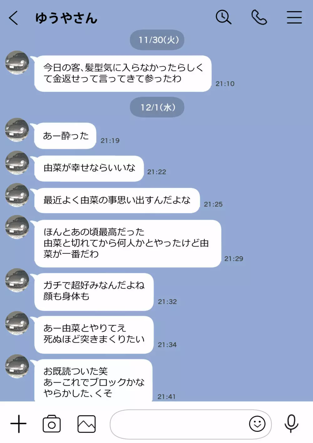 彼女のスマホを覗いただけなのに 2 - page44