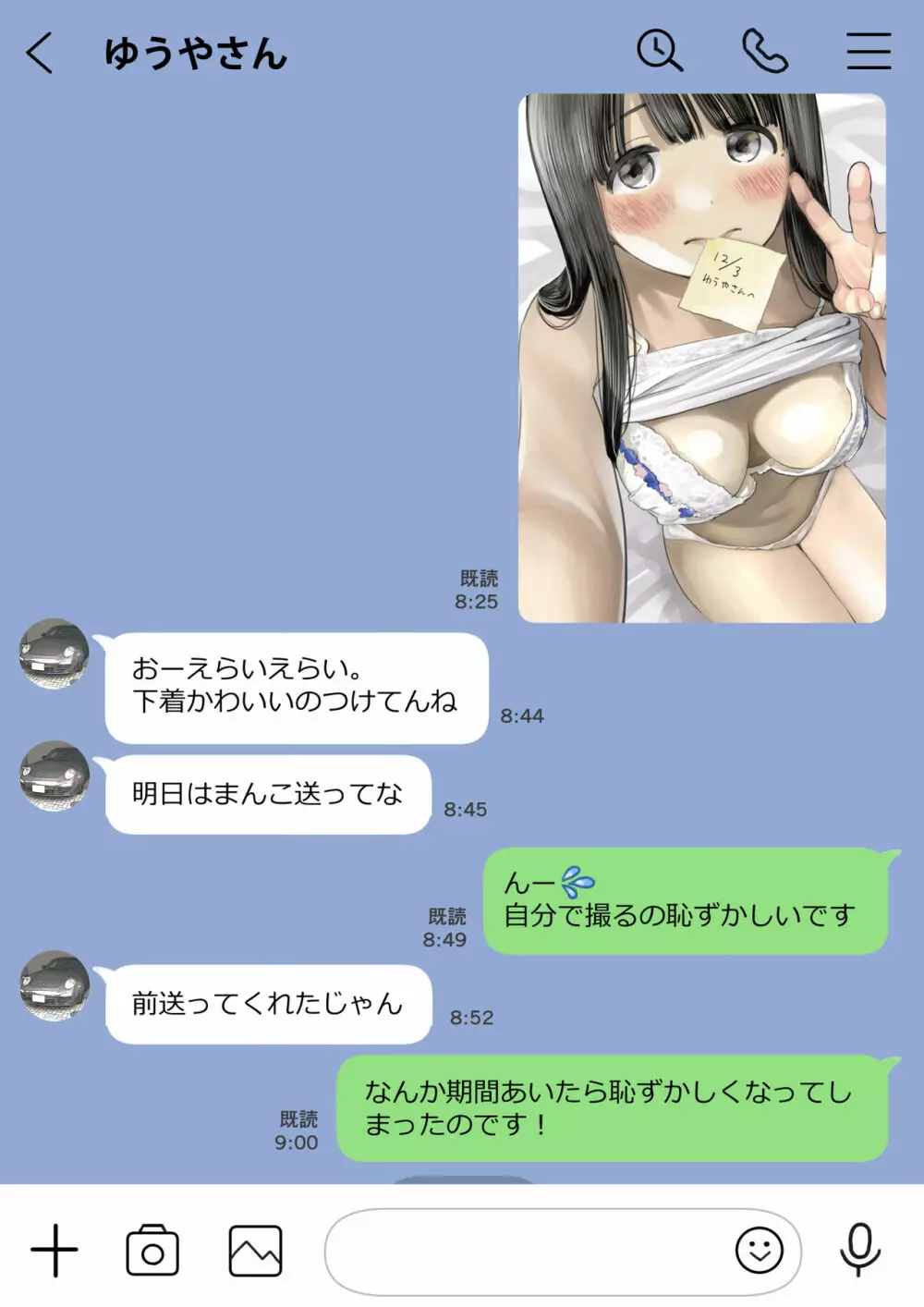 彼女のスマホを覗いただけなのに 2 - page61