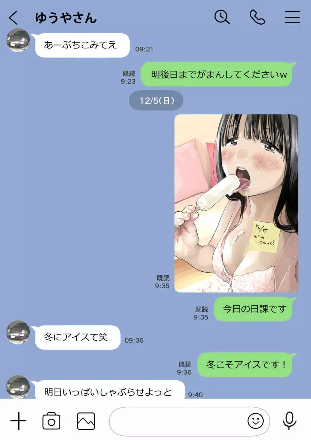 彼女のスマホを覗いただけなのに 2 - page63