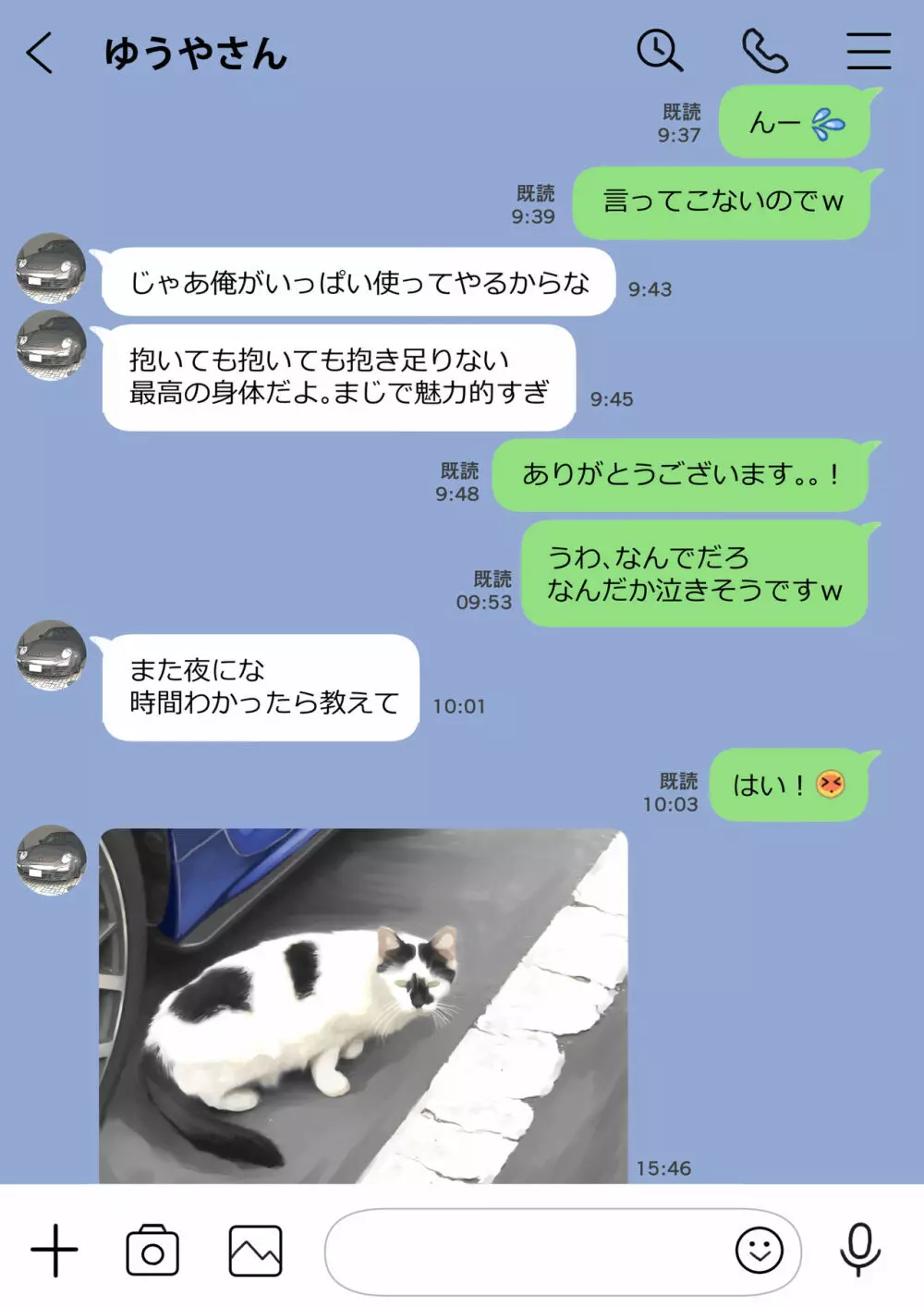 彼女のスマホを覗いただけなのに 2 - page99