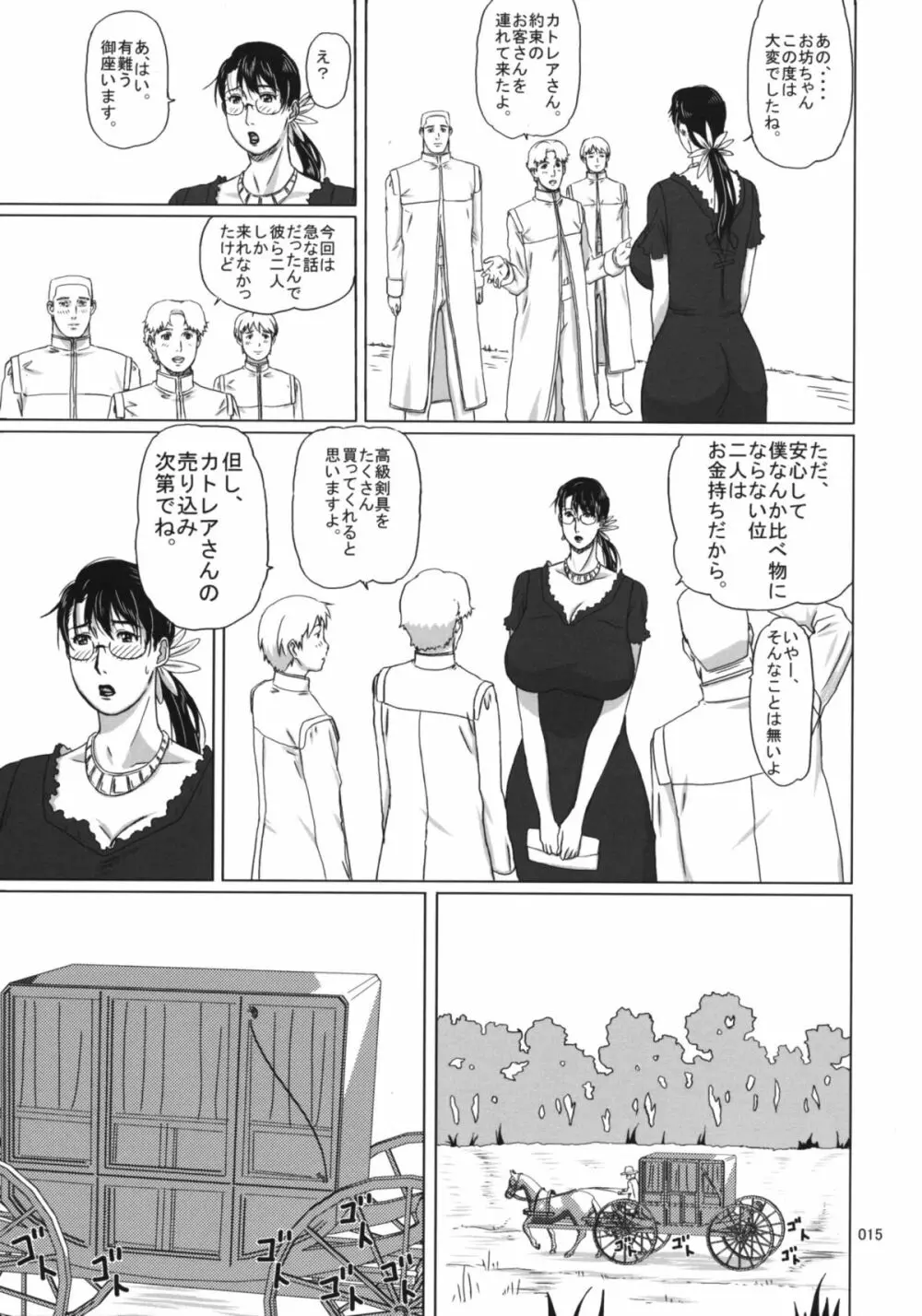 Package-Meat 5 - page14