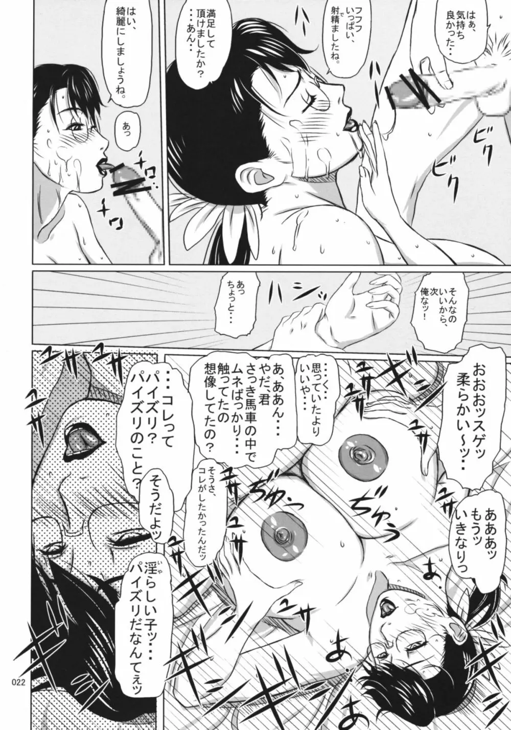 Package-Meat 5 - page21