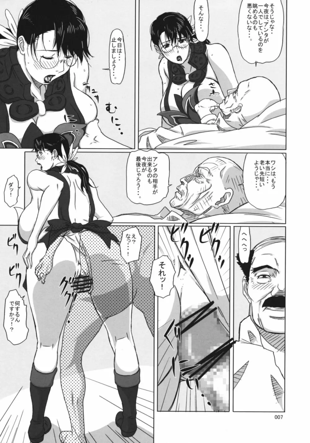 Package-Meat 5 - page6