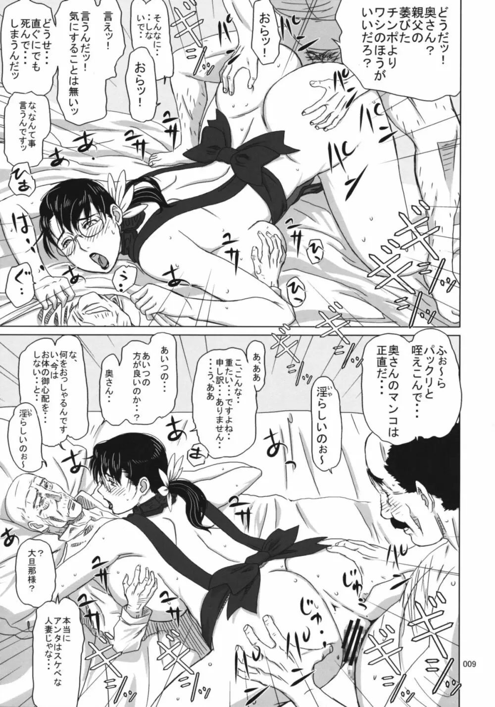Package-Meat 5 - page8