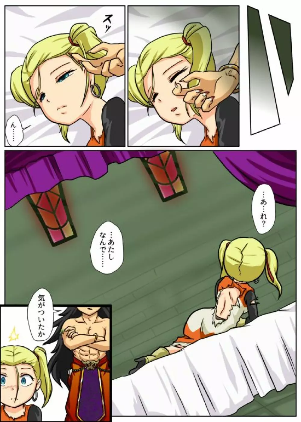 敗者の末路 - page6