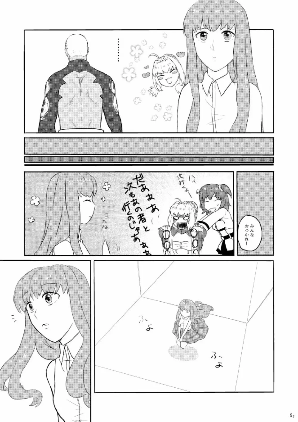 もう一つの結末を君に 前編 - page7