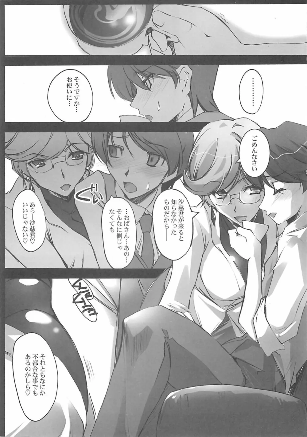 Over 0 - page2