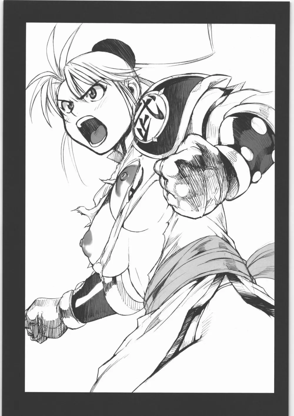 DQP 再録版 - page38