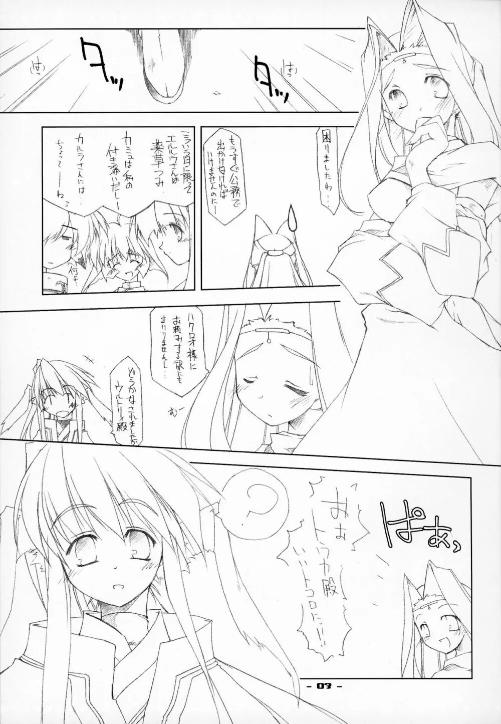 斬 - page3